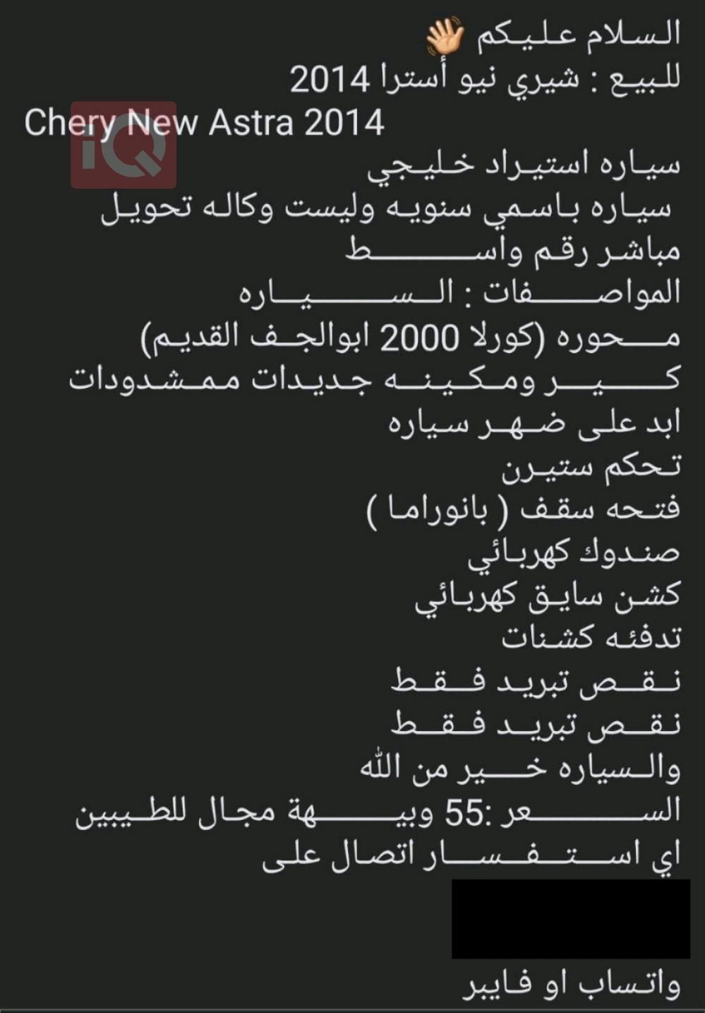 شيري إيستار